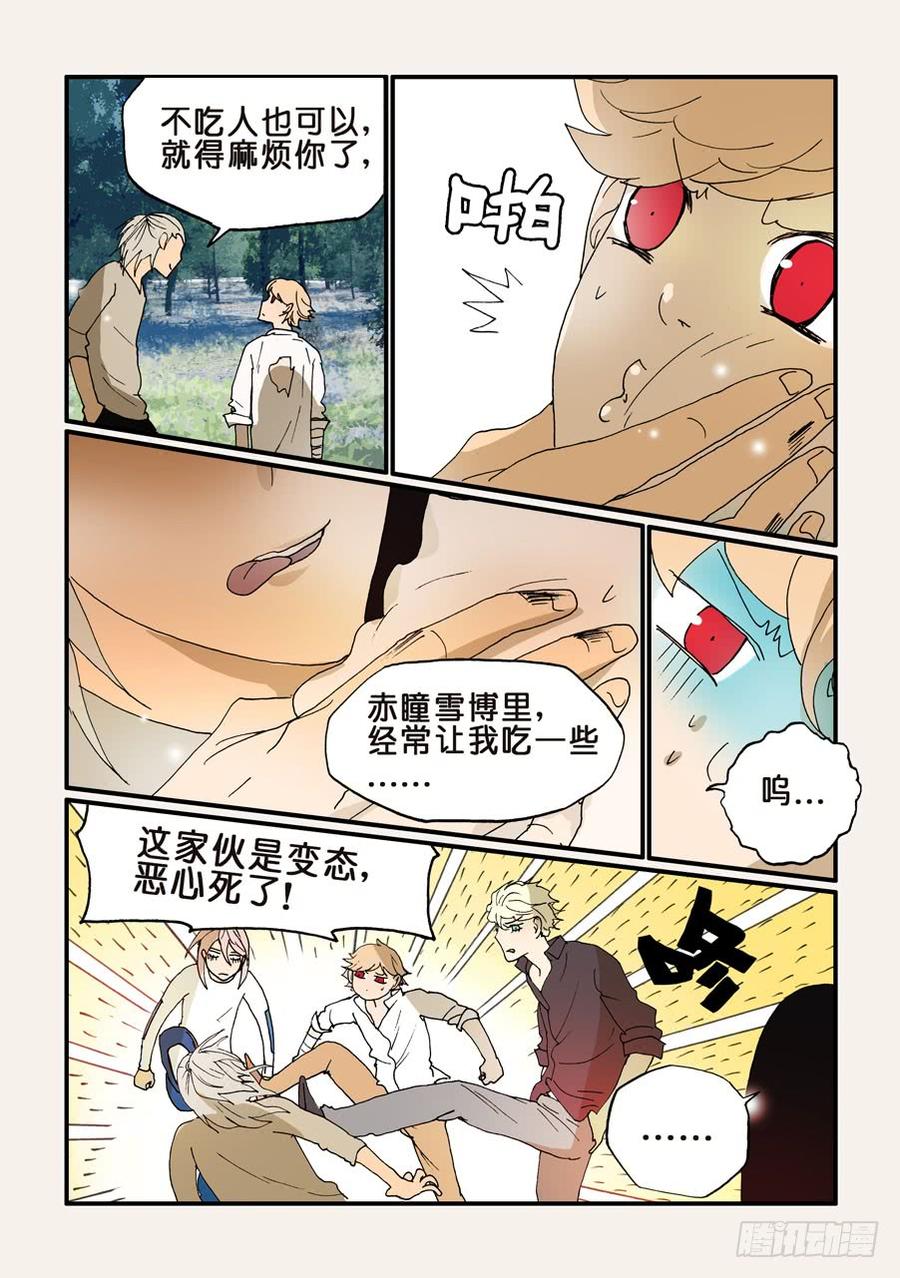 不轮之轮~漫画,184更好的主意2图