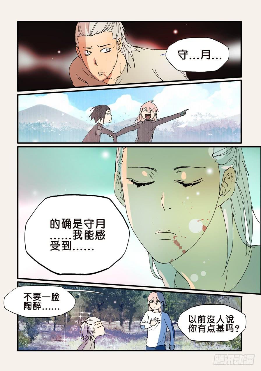 不轮之轮~漫画,184更好的主意4图