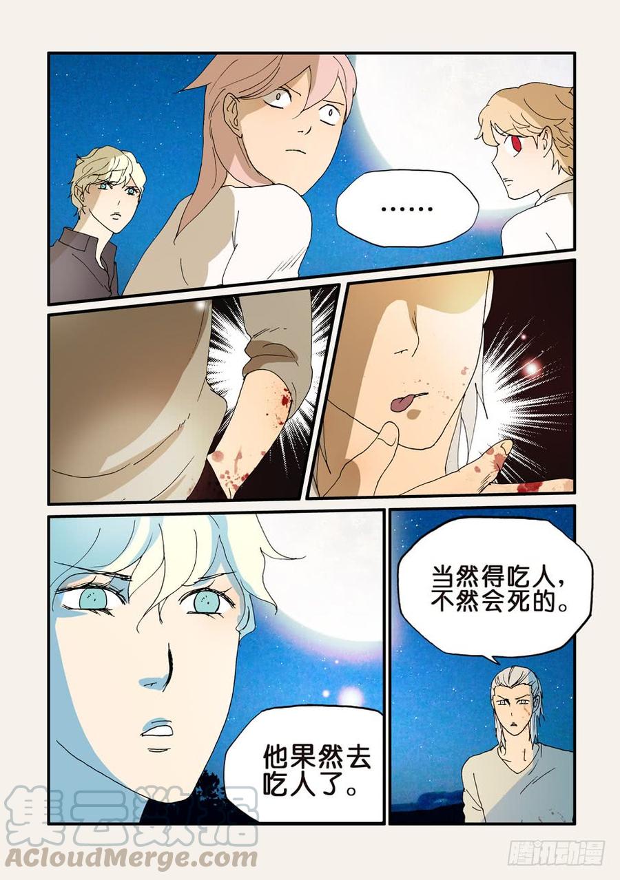 不轮之轮~漫画,184更好的主意1图