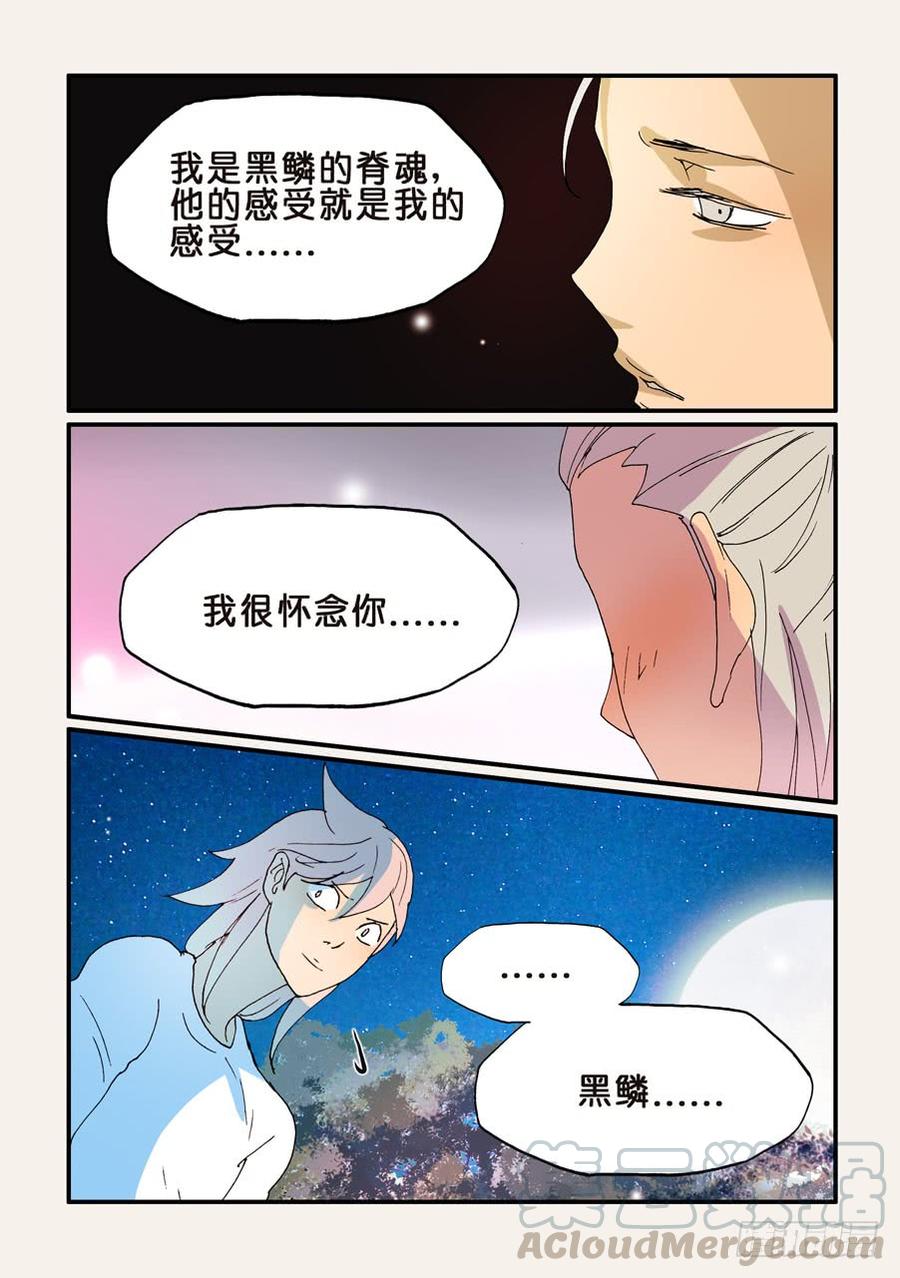 不轮之轮~漫画,184更好的主意5图