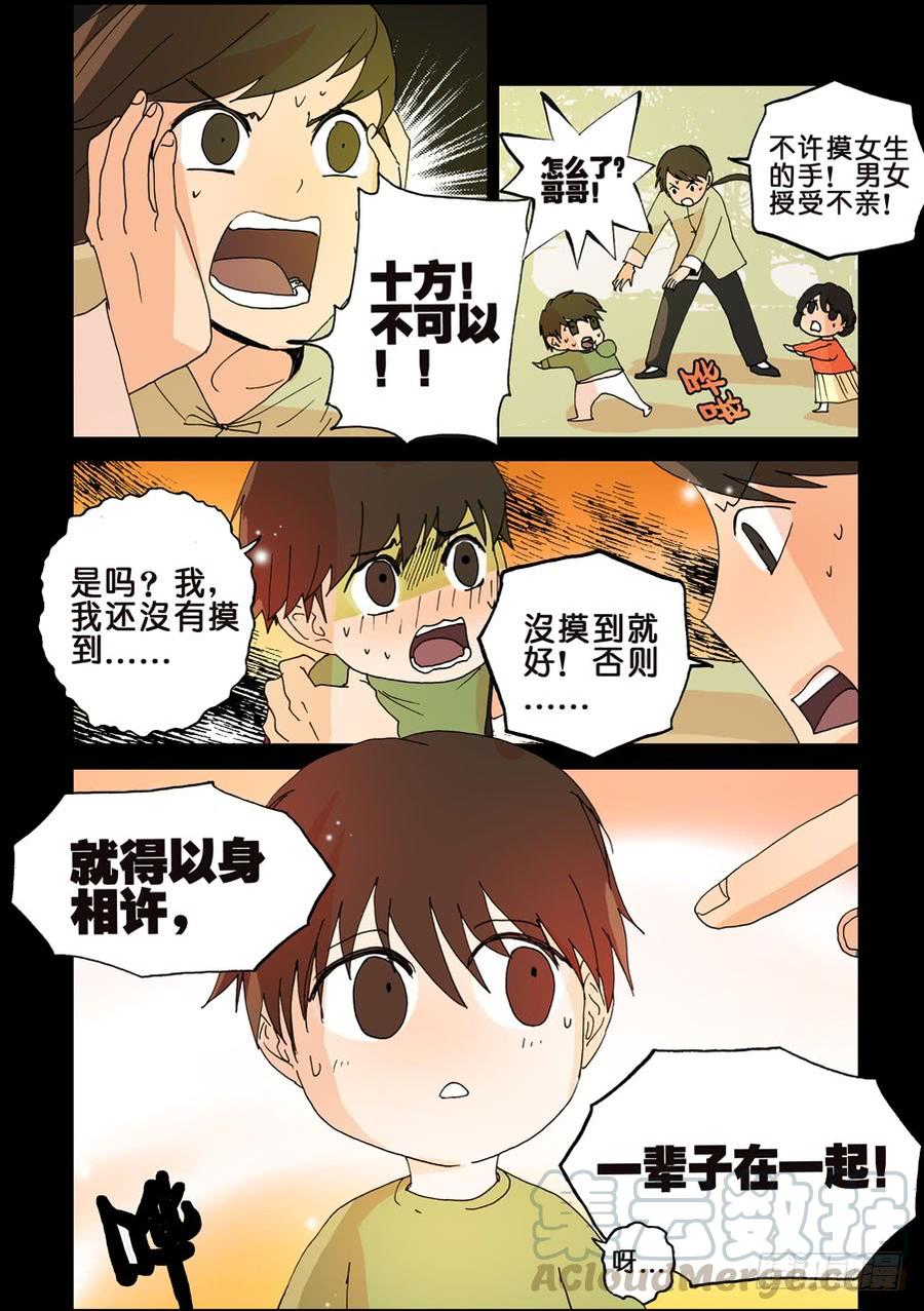 108十方与旺财4