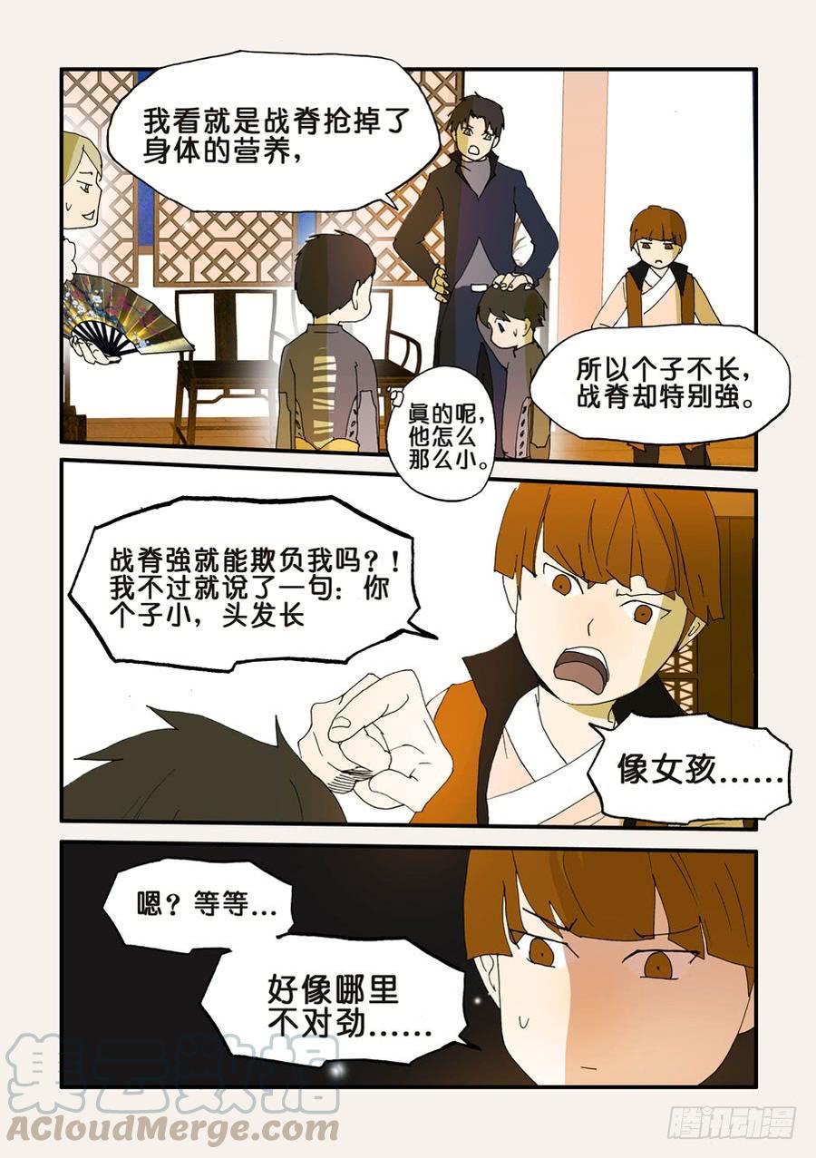 116鼎足相衡4