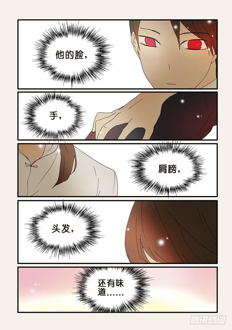 不轮之轮~漫画,258幸福3图
