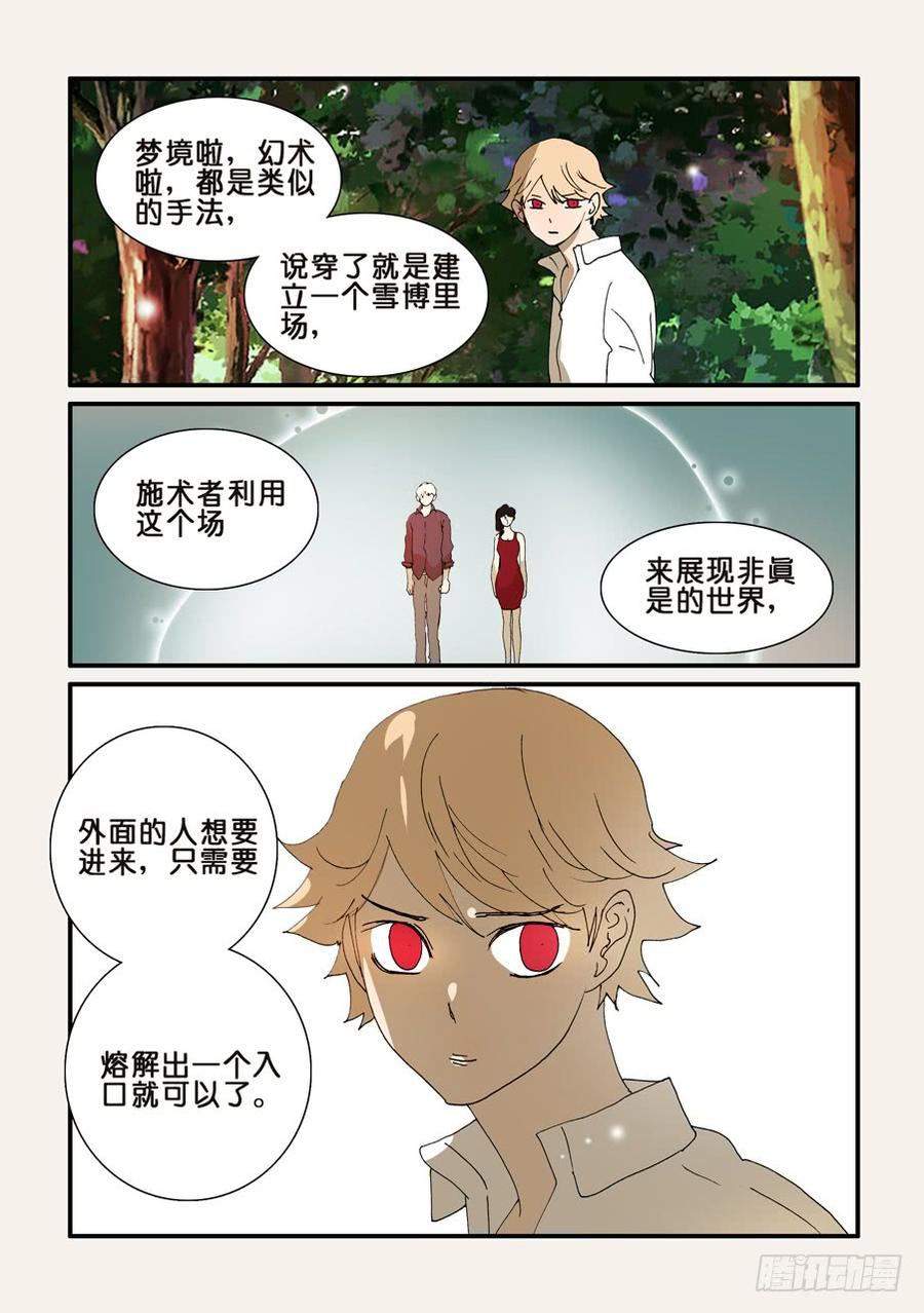 不轮岗什么意思漫画,256相助2图