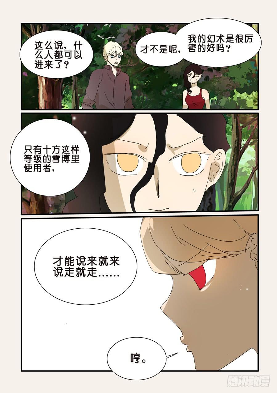 不轮岗什么意思漫画,256相助3图