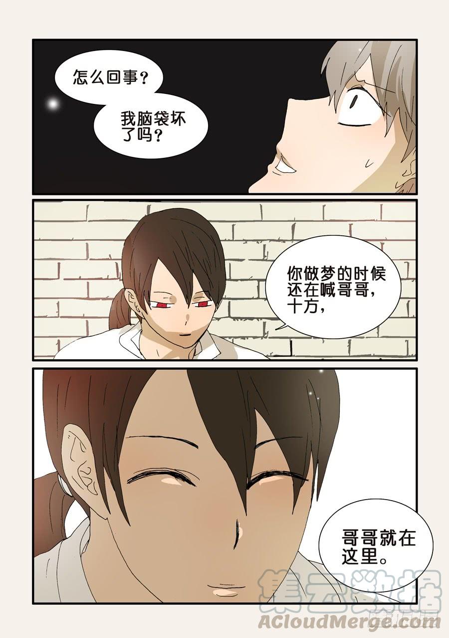 不轮之轮~漫画,258幸福1图