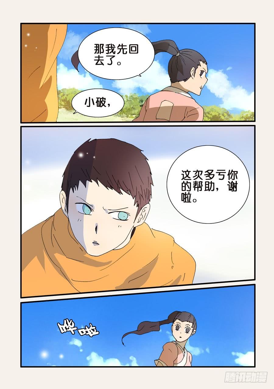 257哥哥3