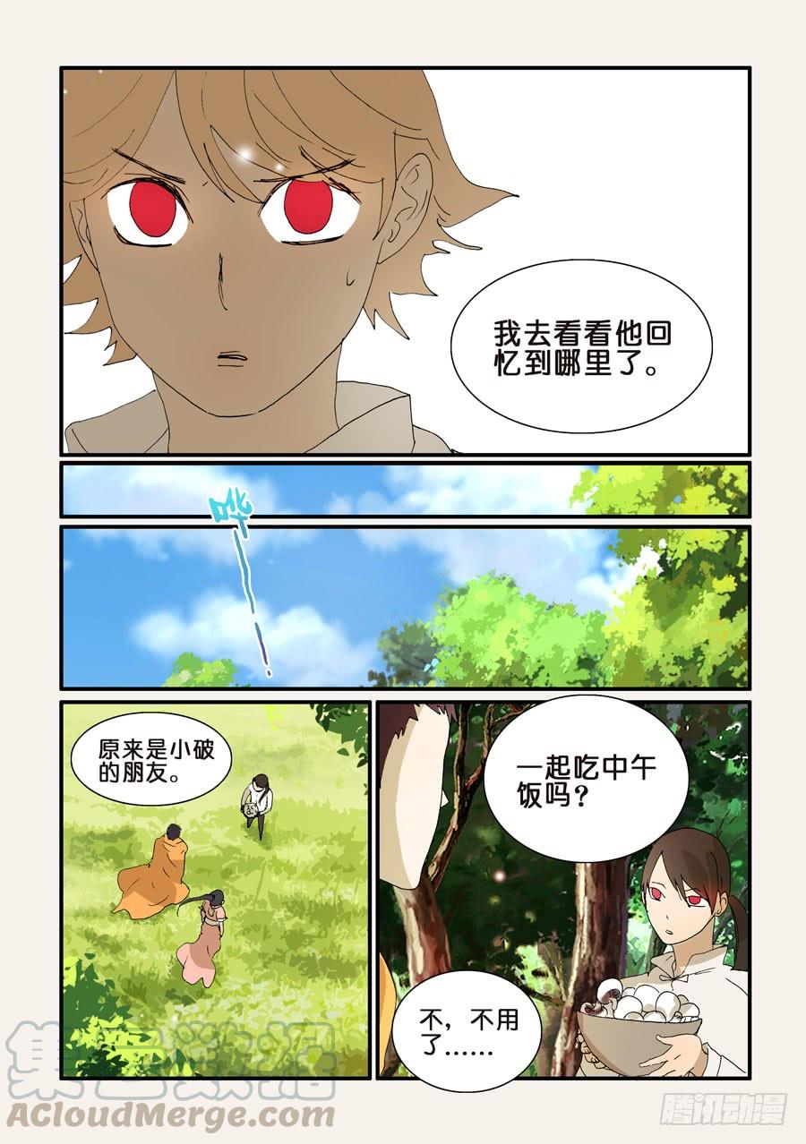 255名叫十方4