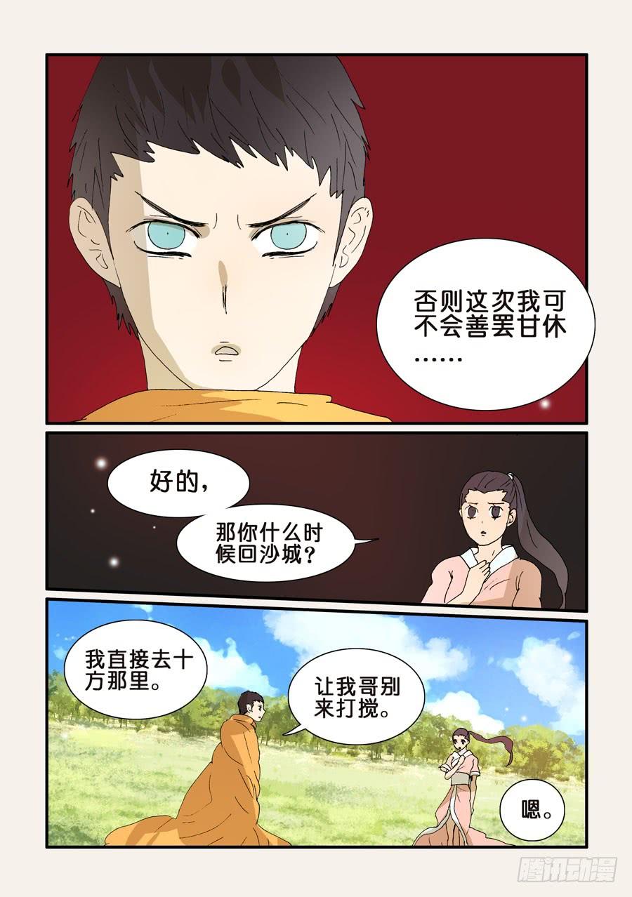 257哥哥2