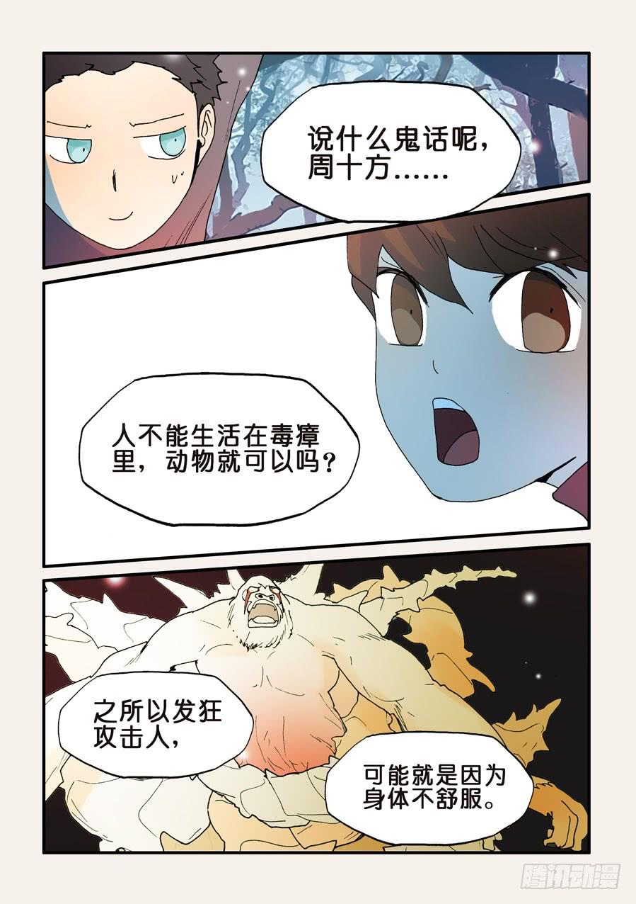132睡过去吧白色的猩猩2