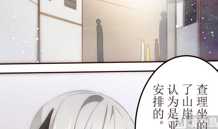 人形师剧本杀漫画,第23话 讨厌的卡特曼 43图