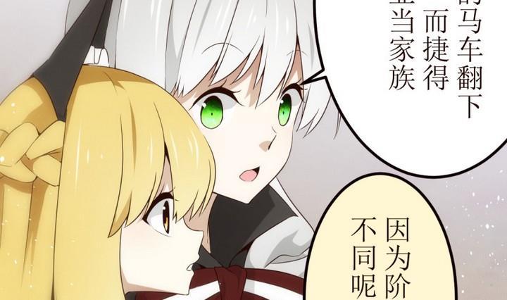 人形师剧本杀漫画,第23话 讨厌的卡特曼 44图