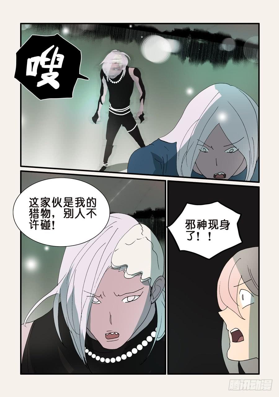 328争夺2