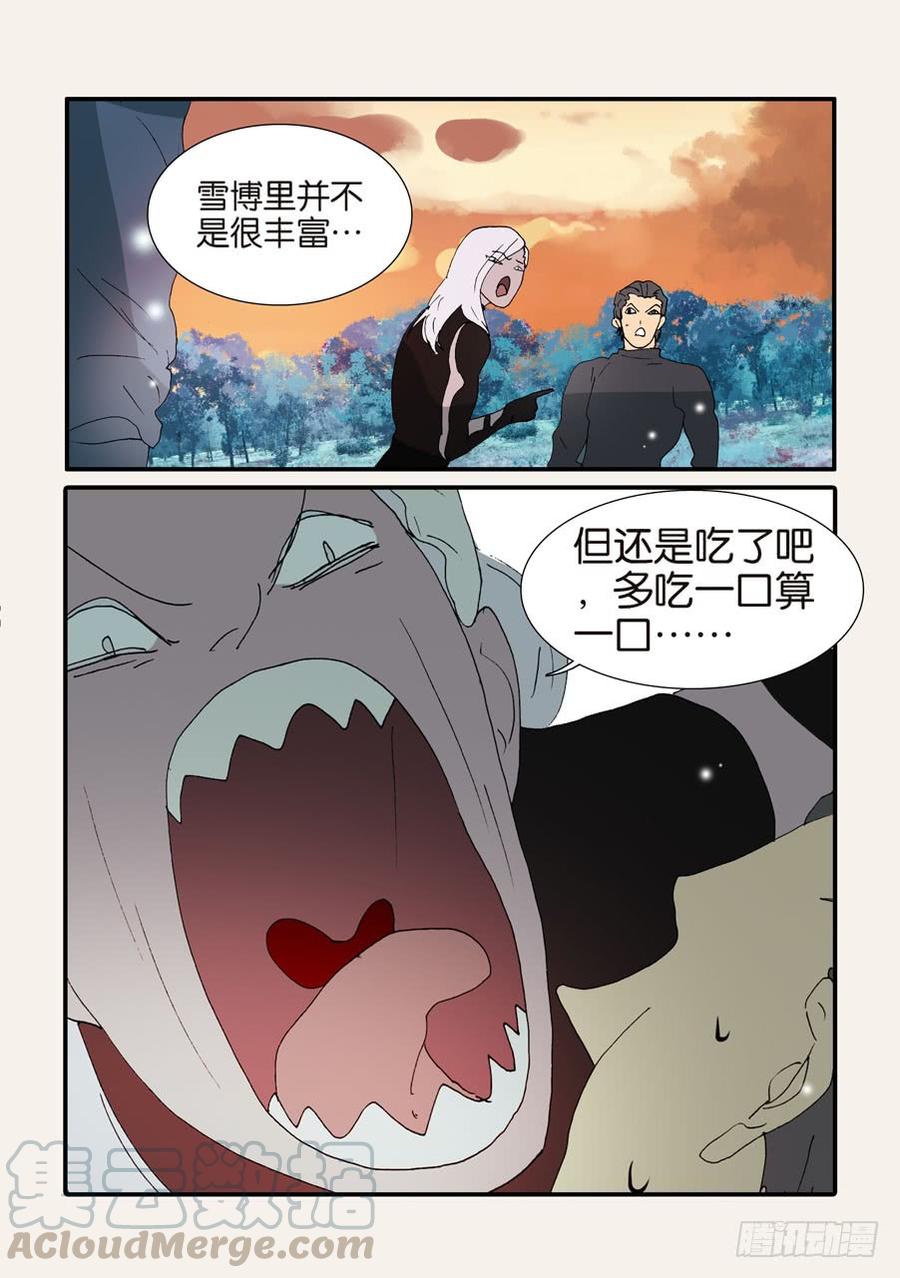 不要离开我漫画,372断电5图
