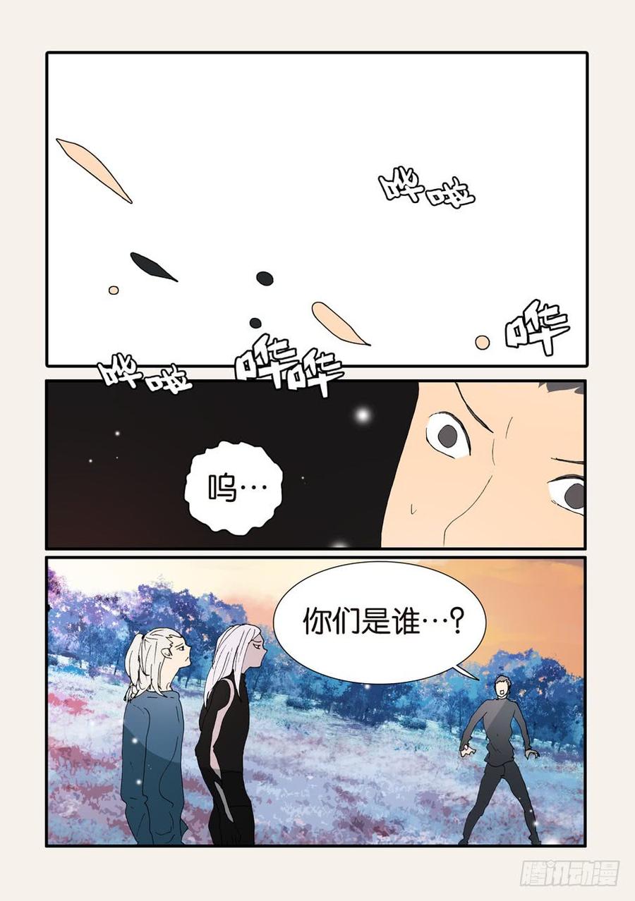 不要离开我漫画,372断电3图
