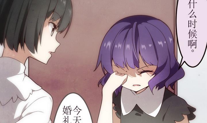 人形师 剧情漫画,第11话 灰色婚礼 12图