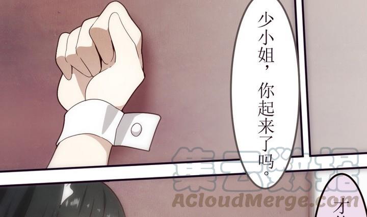 人形师 剧情漫画,第11话 灰色婚礼 11图