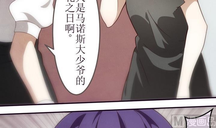人形师 剧情漫画,第11话 灰色婚礼 13图