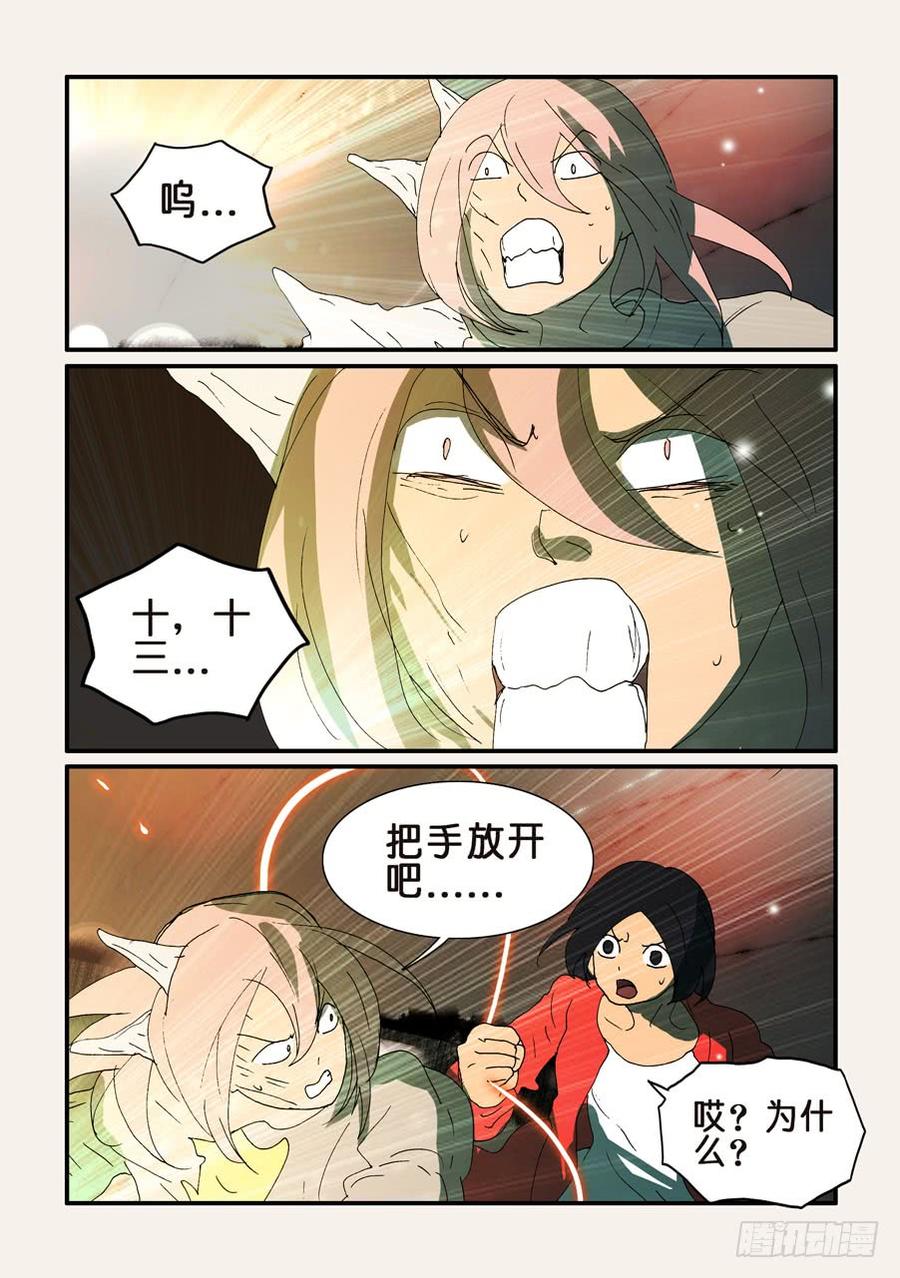不要离开我漫画,331有帮手2图