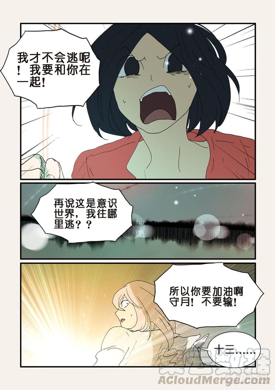 不要离开我漫画,331有帮手5图