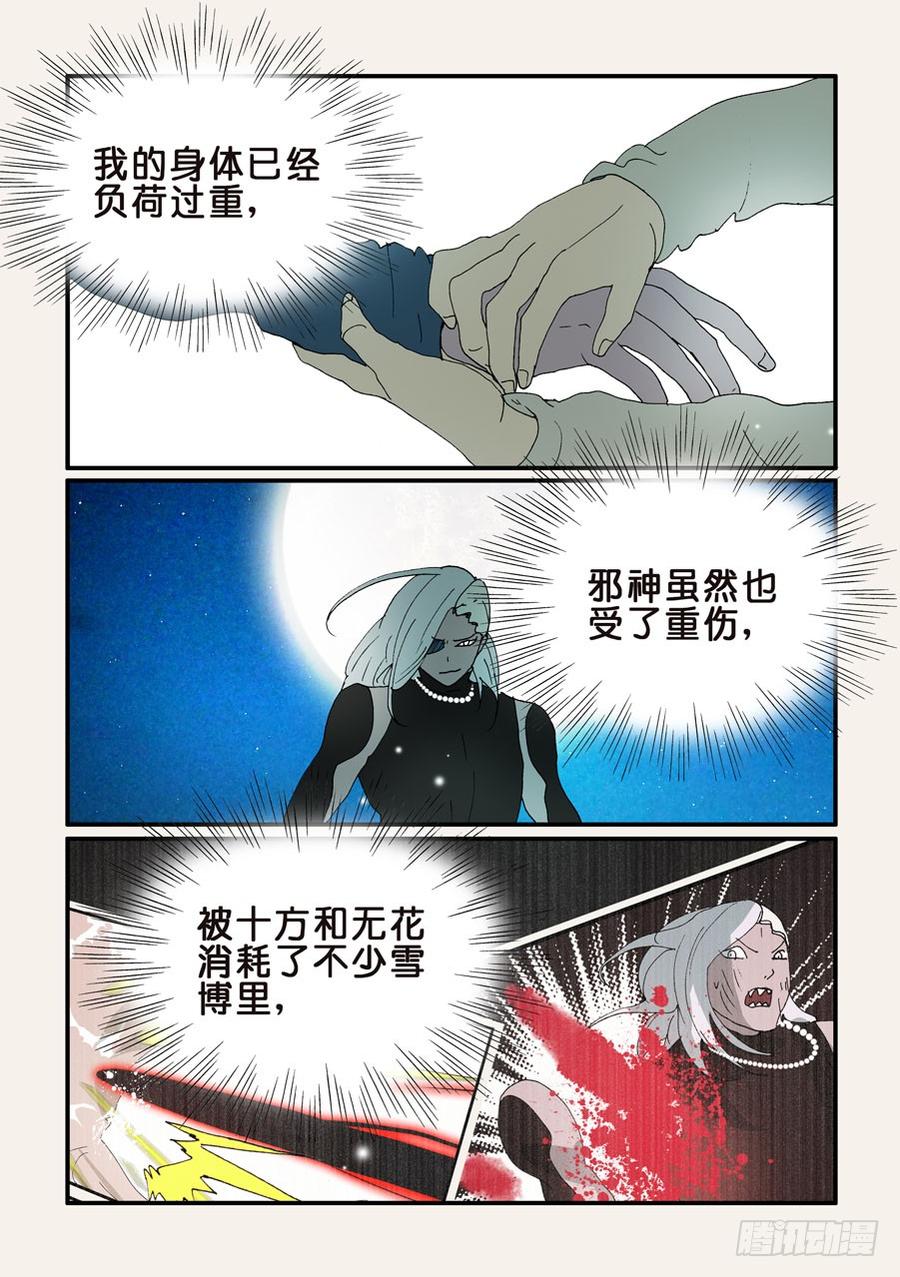 329同生共死3