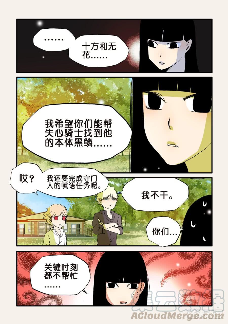 171归来的无花4