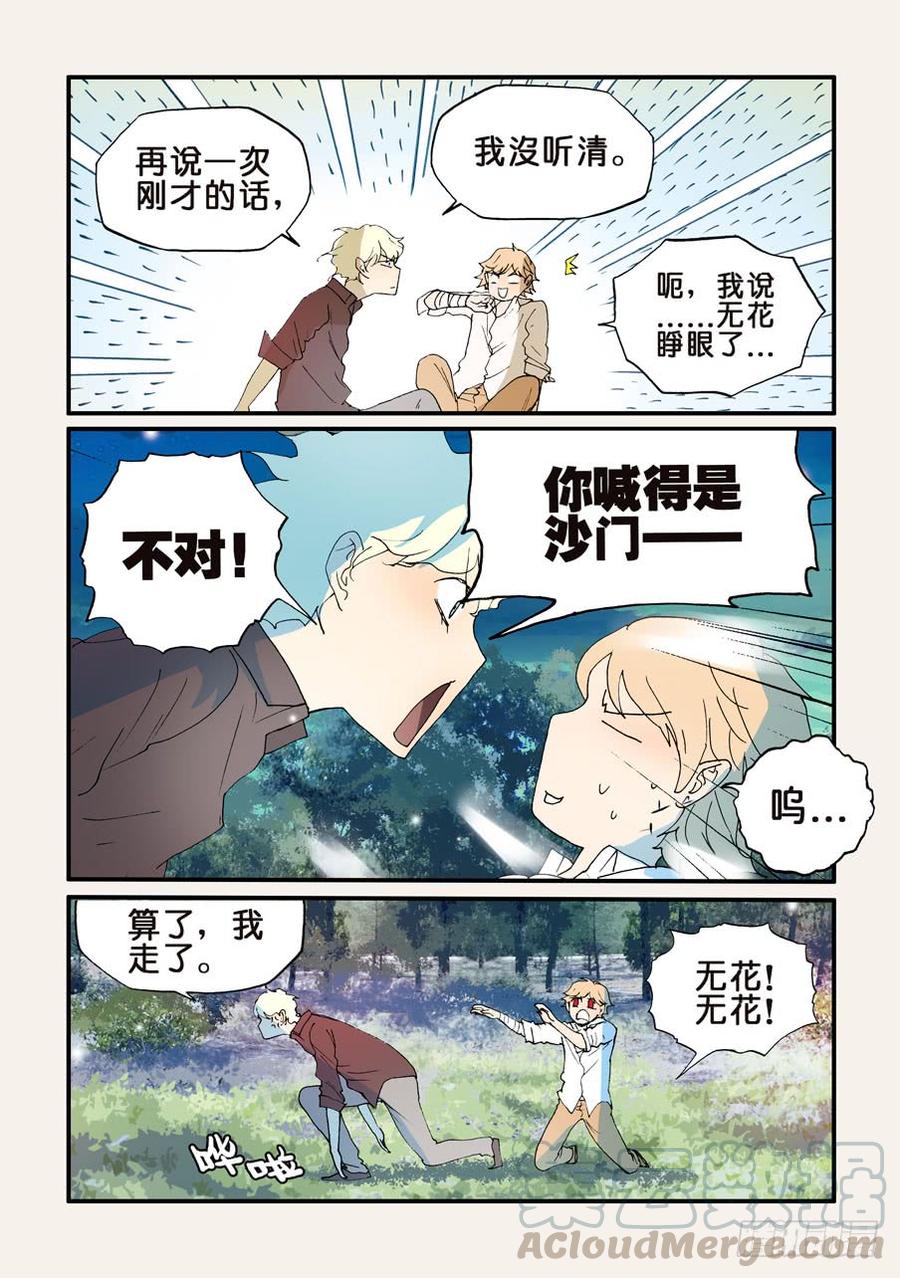 171归来的无花0