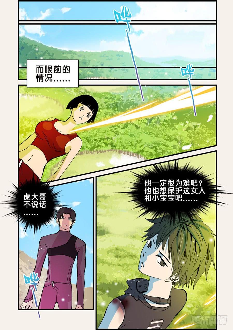不轮之轮免费漫画,052沙门的愤怒2图