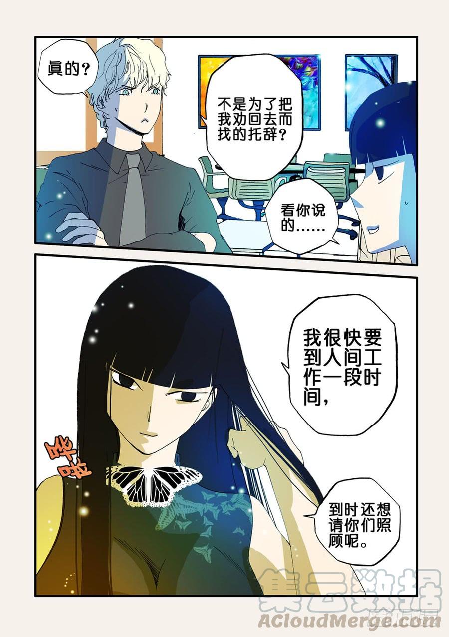 不轮之轮免费漫画漫画,070靠近5图