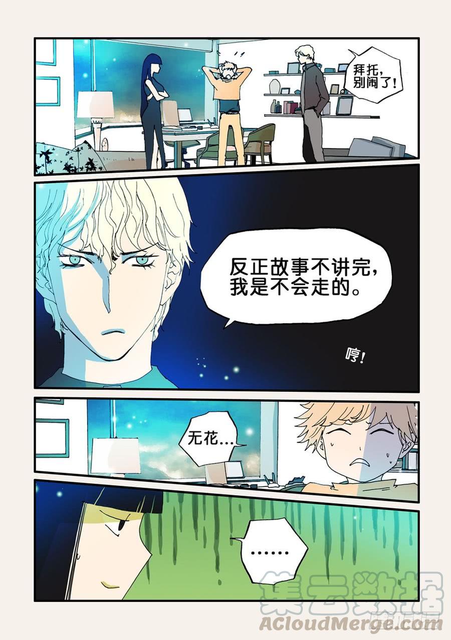 不轮之轮免费漫画漫画,070靠近1图
