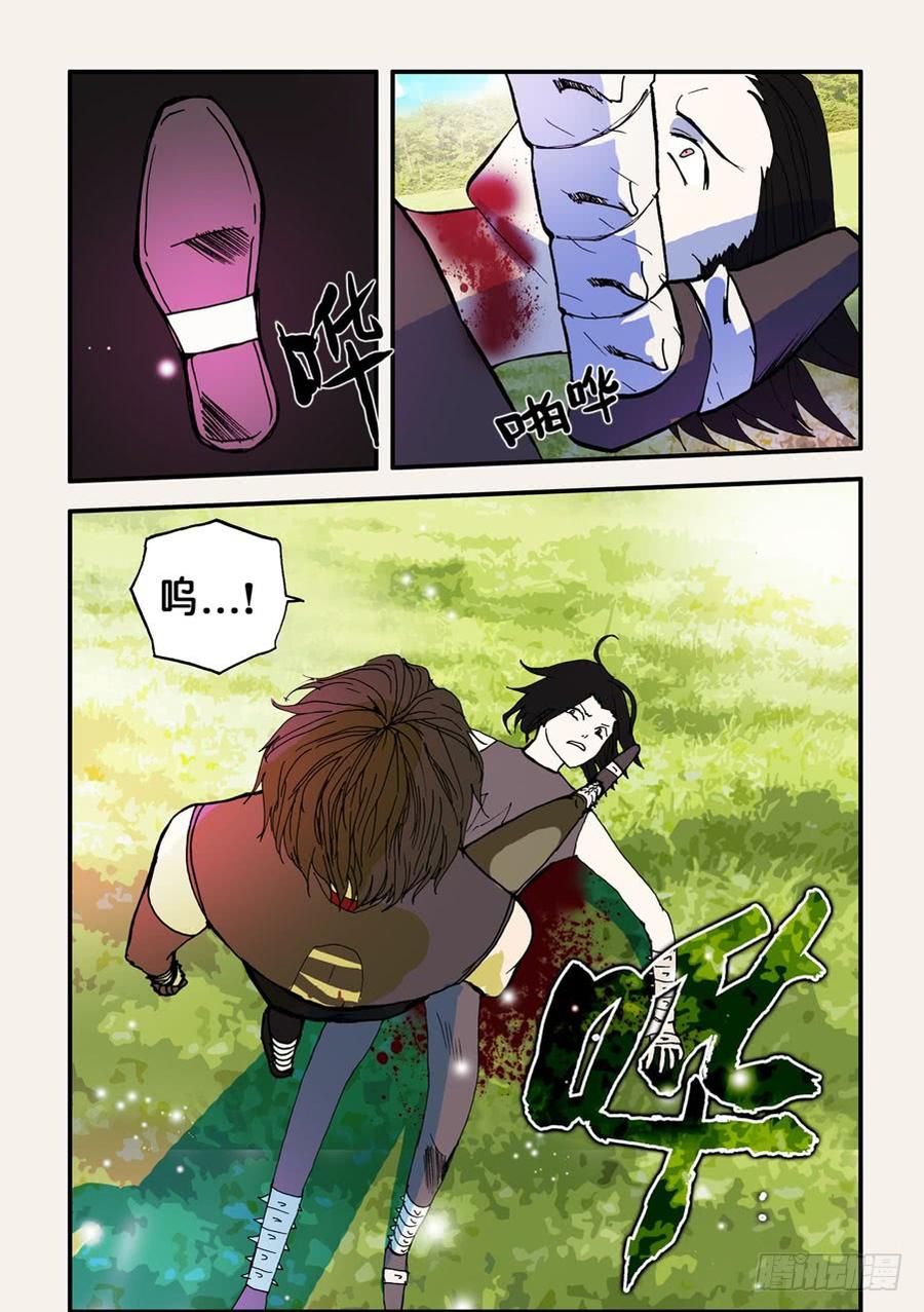 不要离开我漫画,068去死4图