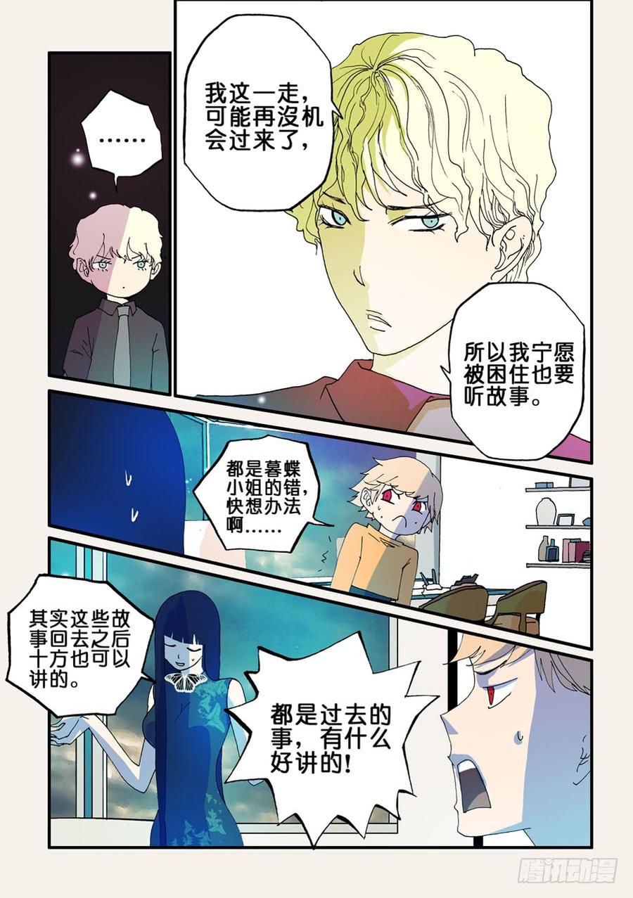 不轮之轮免费漫画漫画,070靠近3图