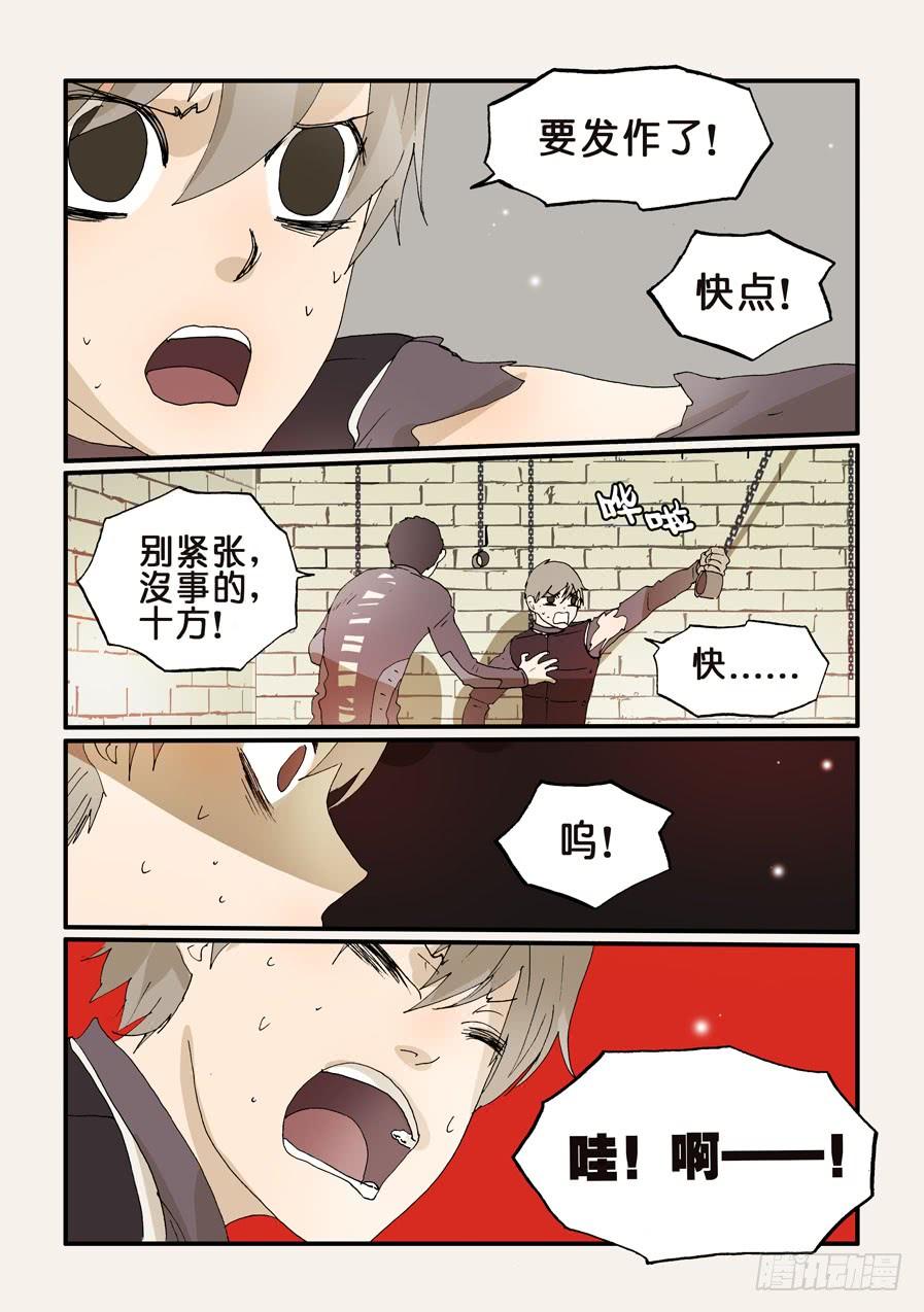 不要离开我漫画,245发作3图
