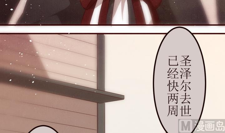 人形师 剧情漫画,第4话 狄安娜 23图