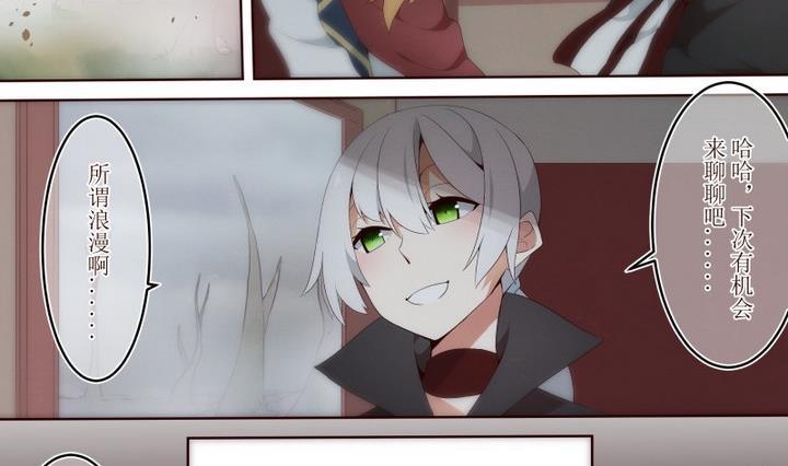 人形师剧本杀漫画,第31话 道尔顿庄园 15图