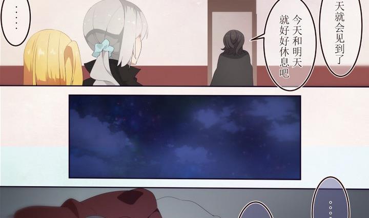 人形师剧本杀漫画,第33话 道尔顿庄园 35图
