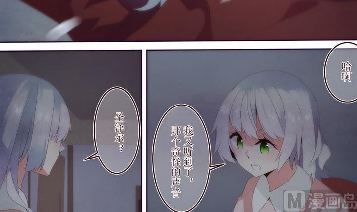 人形师剧本杀漫画,第34话 道尔顿庄园 43图