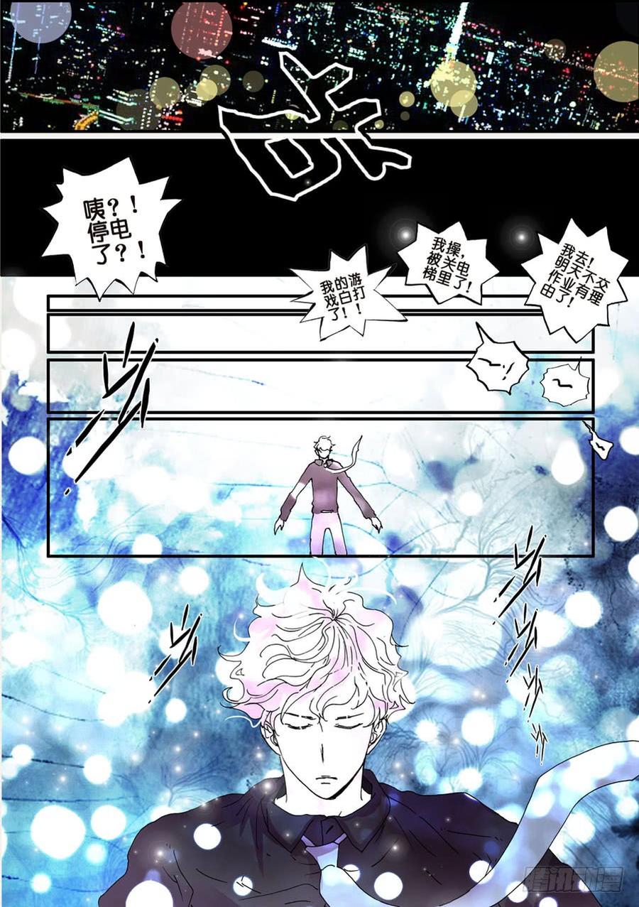 不轮之轮免费漫画漫画,031另一个世界2图