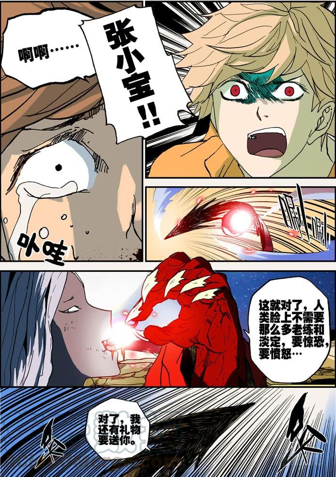 不轮转直接定科的缺点漫画,029后会有期5图