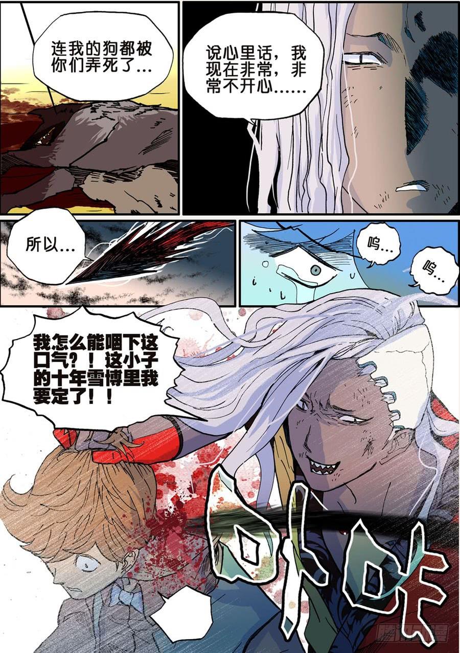 不轮转直接定科的缺点漫画,029后会有期4图