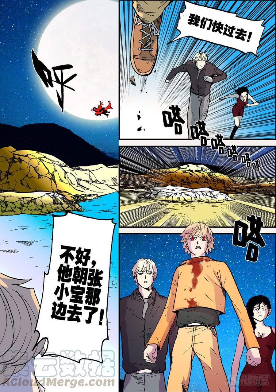 不轮转直接定科的缺点漫画,029后会有期1图