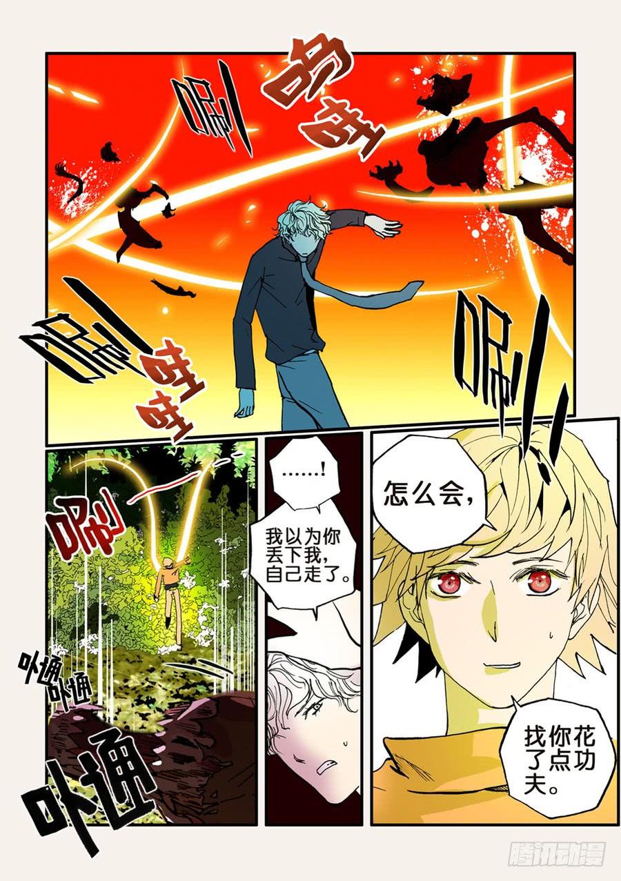 不要离开我漫画,032你们总问封面那女人，她在这3图