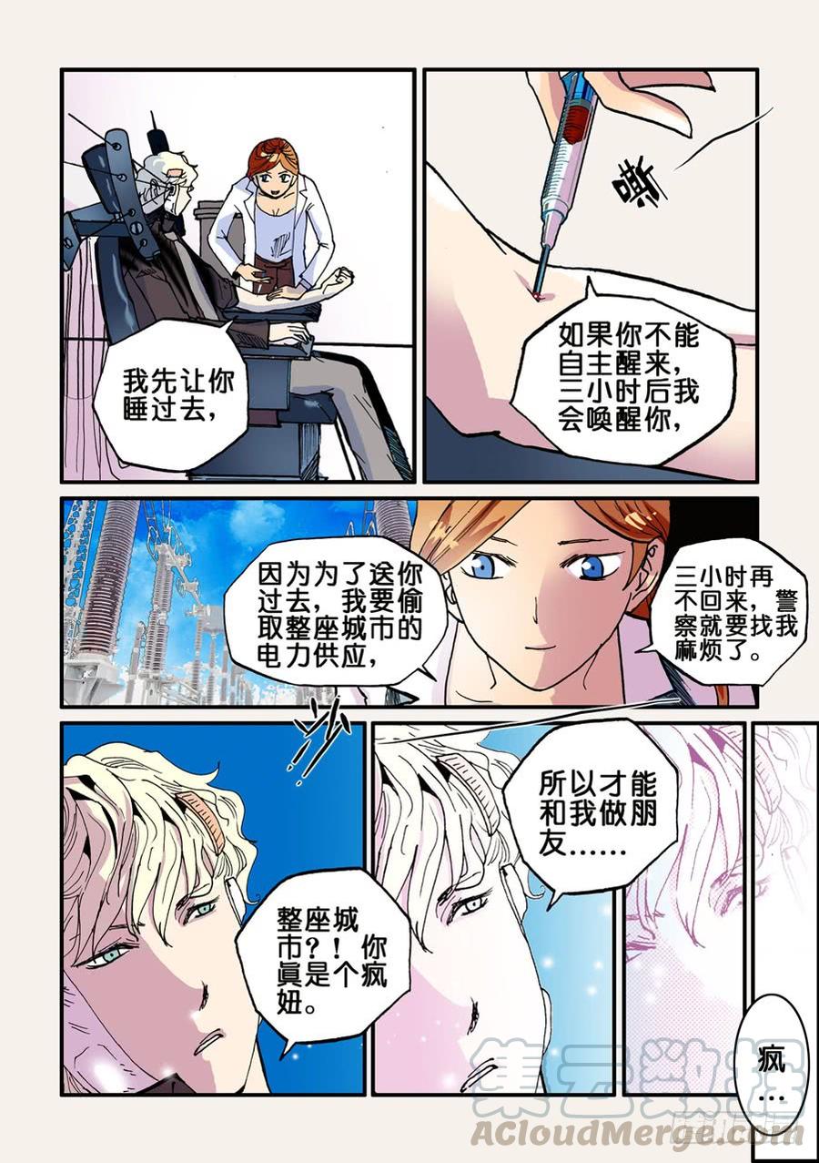 不轮之轮免费漫画漫画,031另一个世界1图