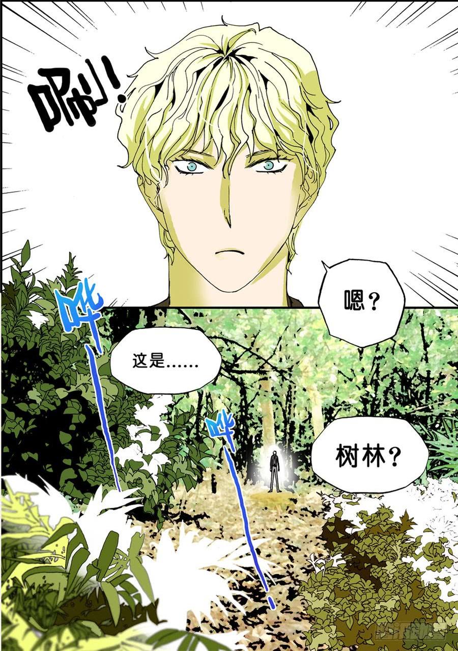 不轮之轮免费漫画漫画,031另一个世界3图