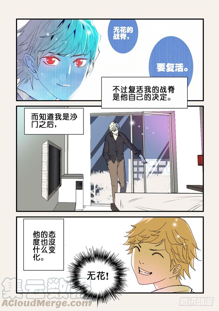 不轮之轮免费漫画漫画,076惊吓5图