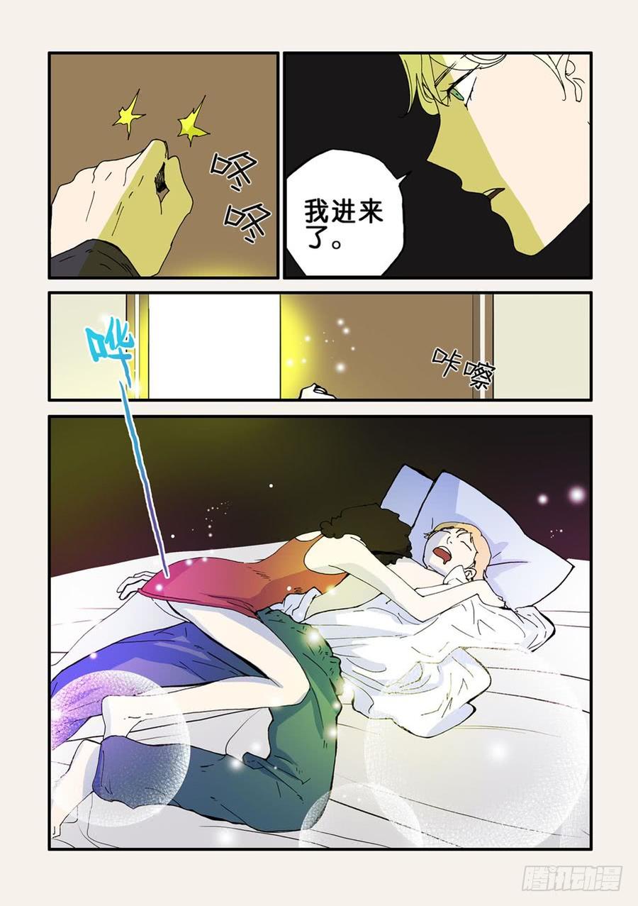 不要离开我漫画,074搞破鞋3图