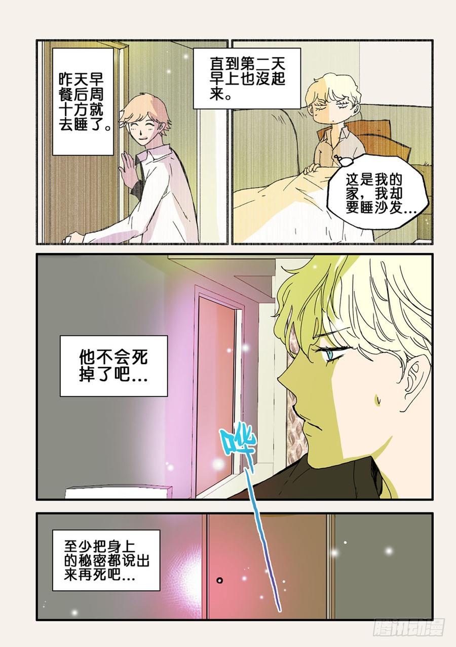 不要离开我漫画,074搞破鞋2图