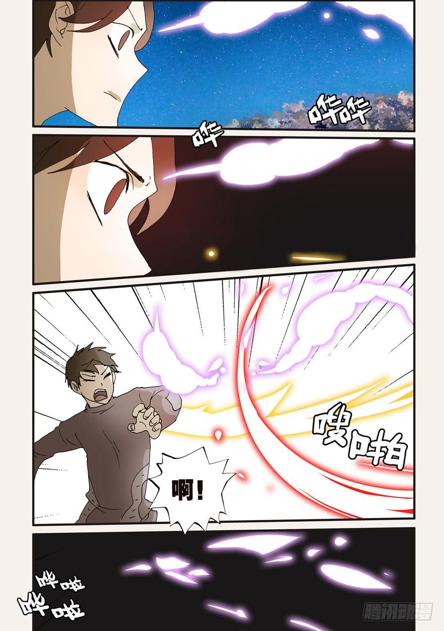 不要离开我漫画,222毒脊3图