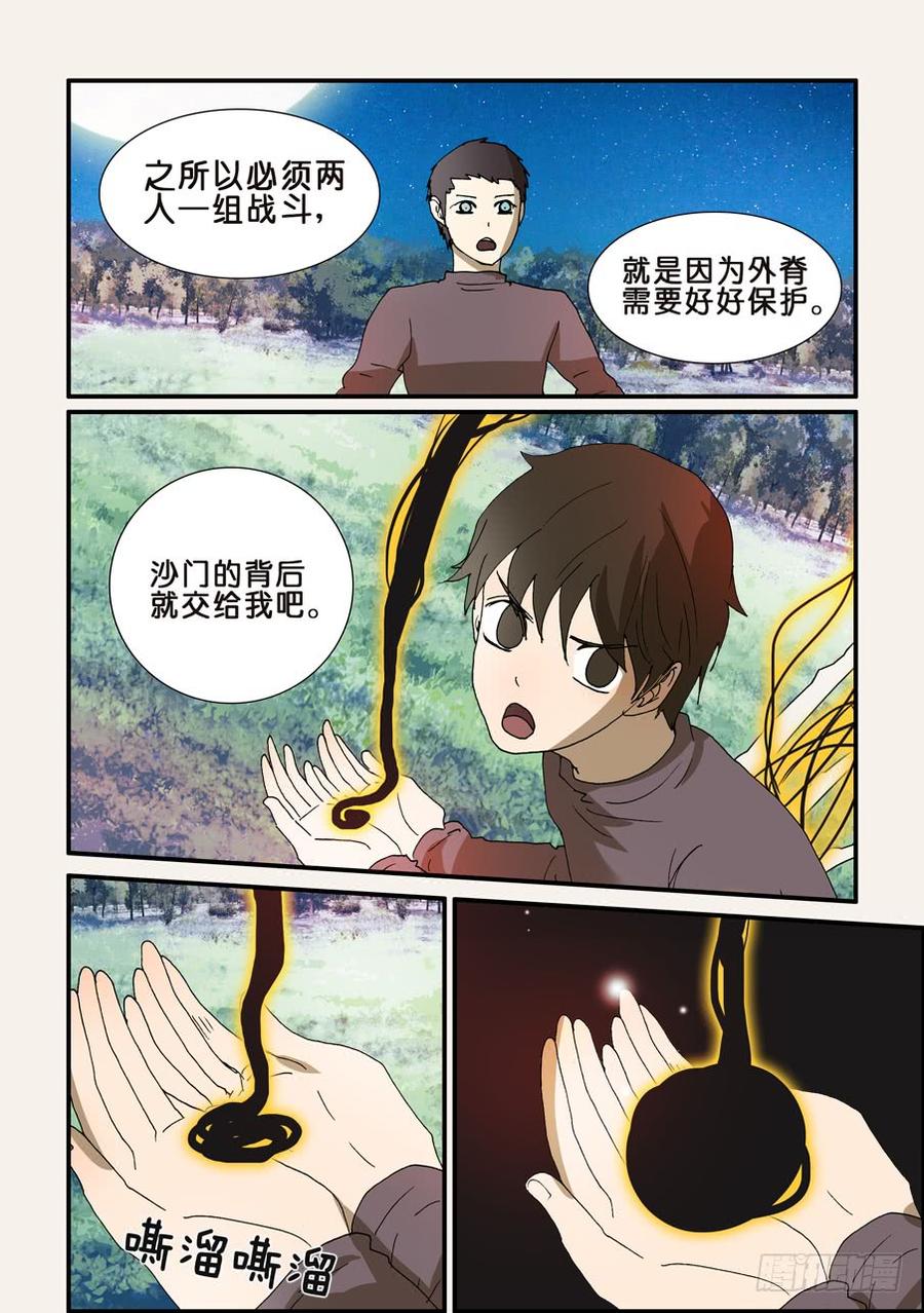 不轮转直接定科的缺点漫画,224铠甲3图