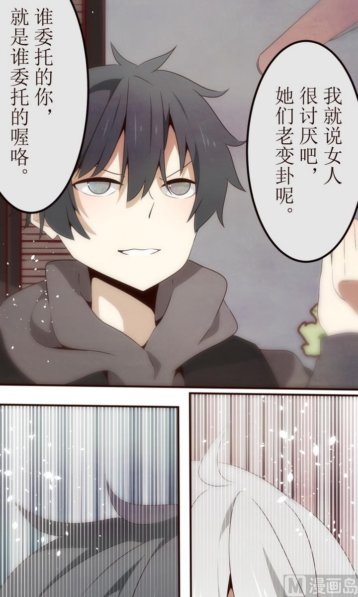 人形师剧本杀漫画,第24话 讨厌的卡特曼 55图